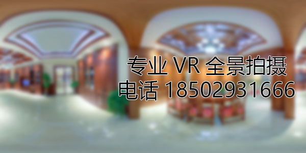 邱县房地产样板间VR全景拍摄